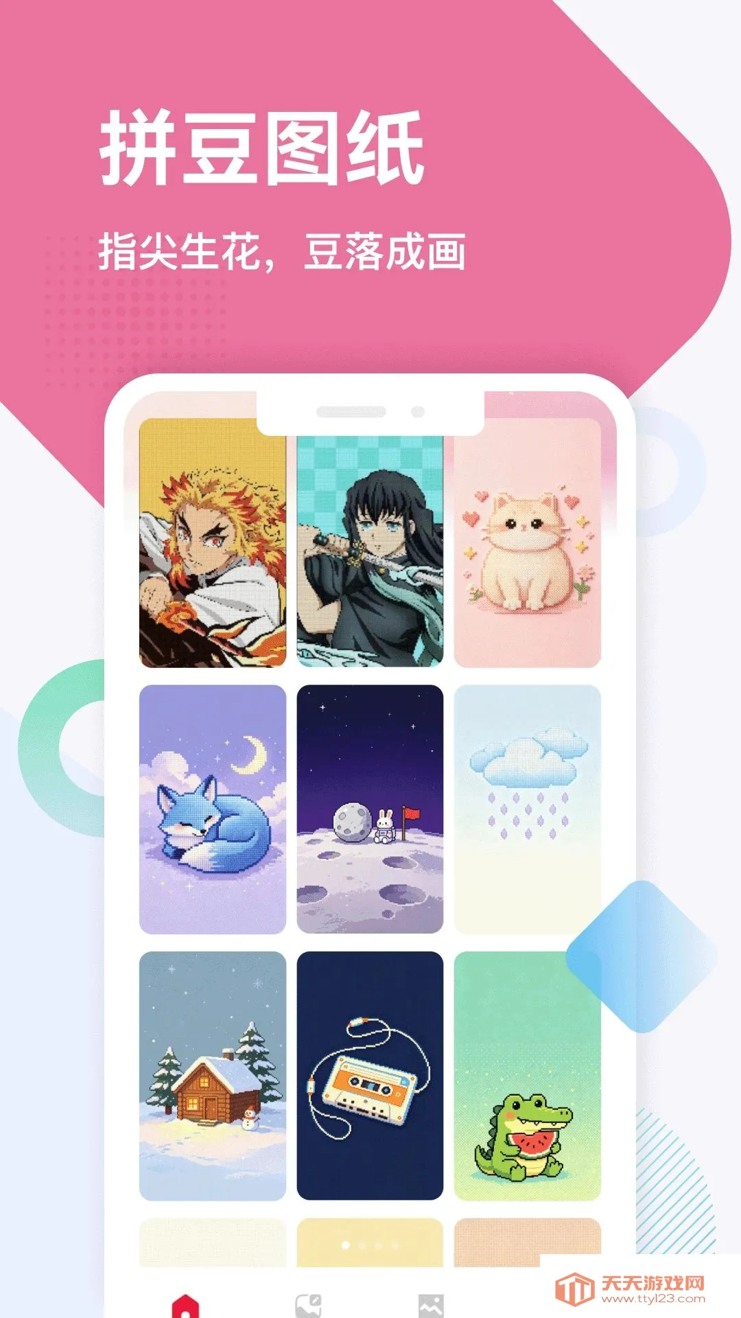 PIX拼豆生成器(拼豆创作工具)v1.3 手机版截图2