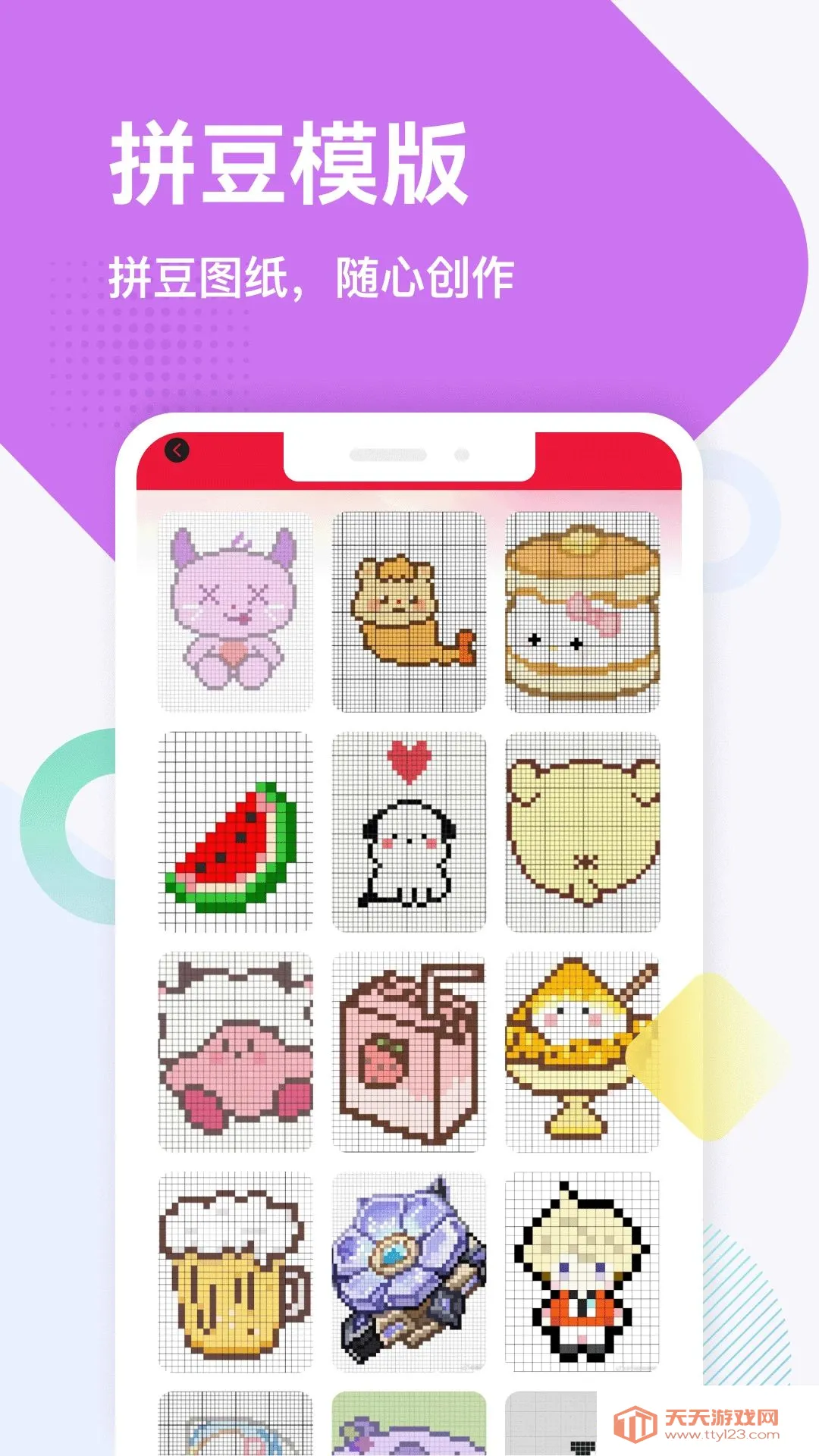 PIX拼豆生成器(拼豆创作工具)v1.3 手机版截图3