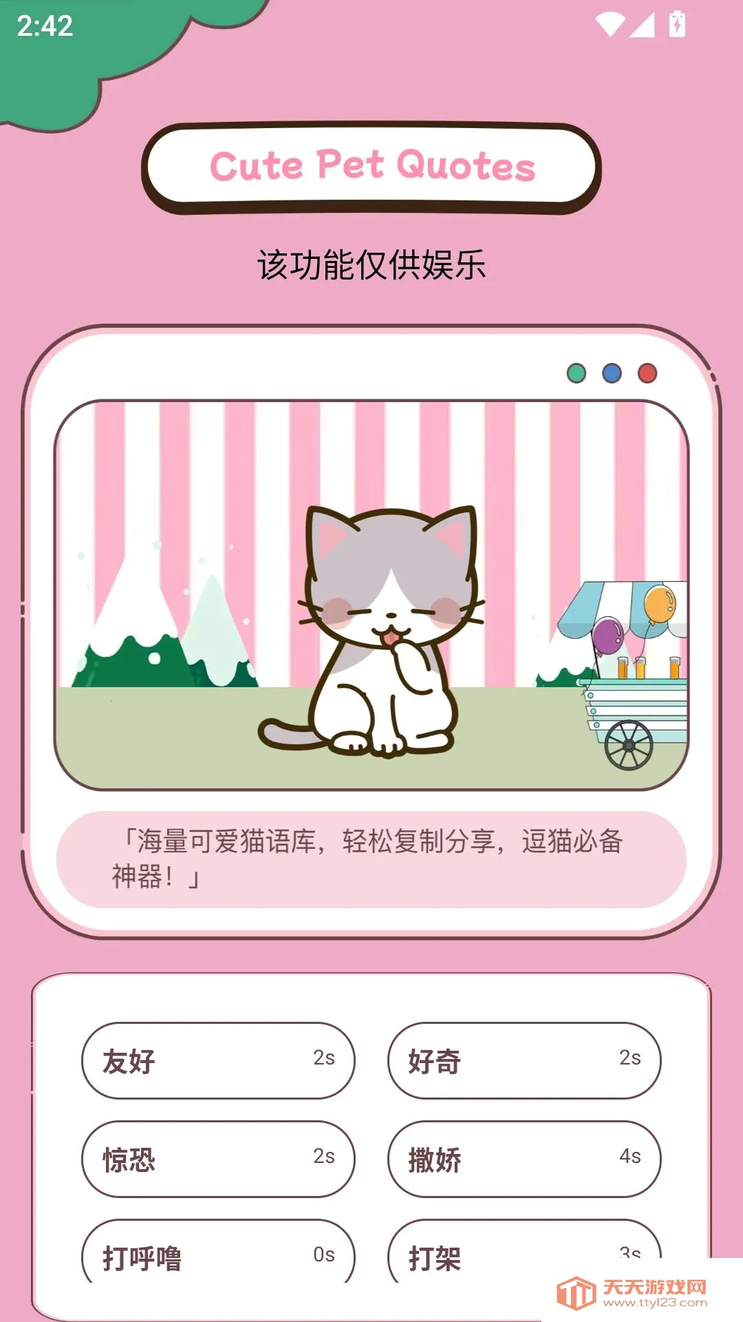 瞄眼精灵最新手机版v1.0.0 手机版截图0