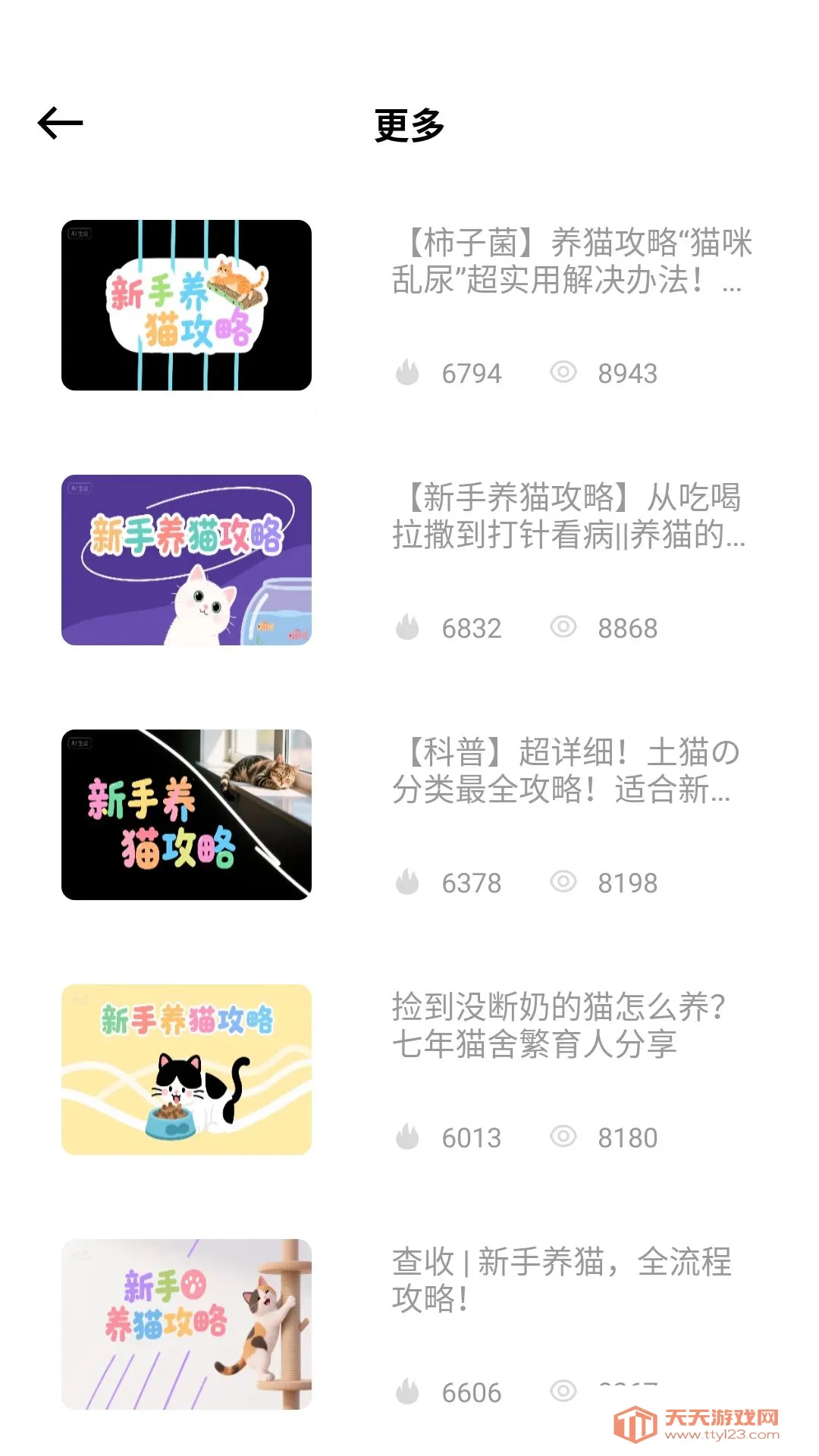 瞄眼精灵最新手机版v1.0.0 手机版截图1