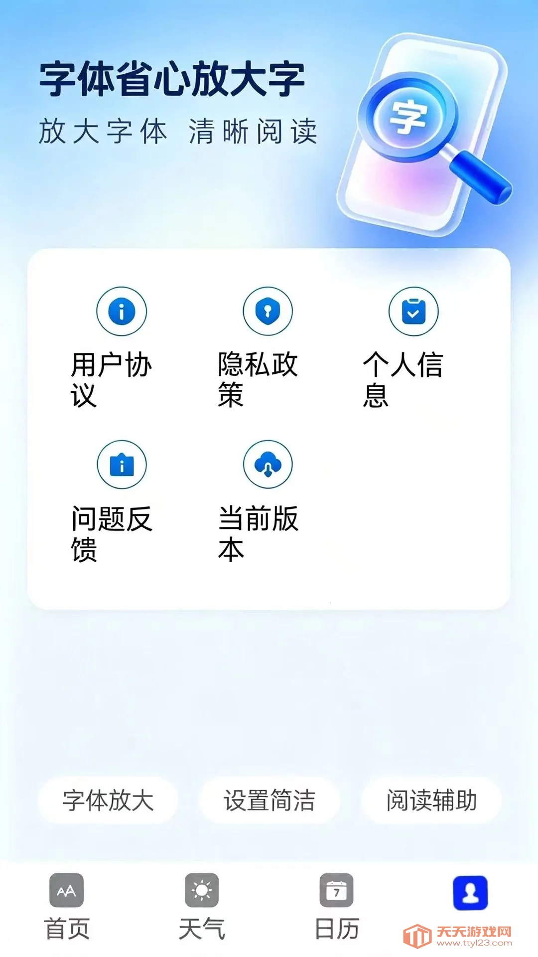 ����ʡ�ķŴ��ְ�׿�ֻ���v1.0.0 �ֻ����ͼ0