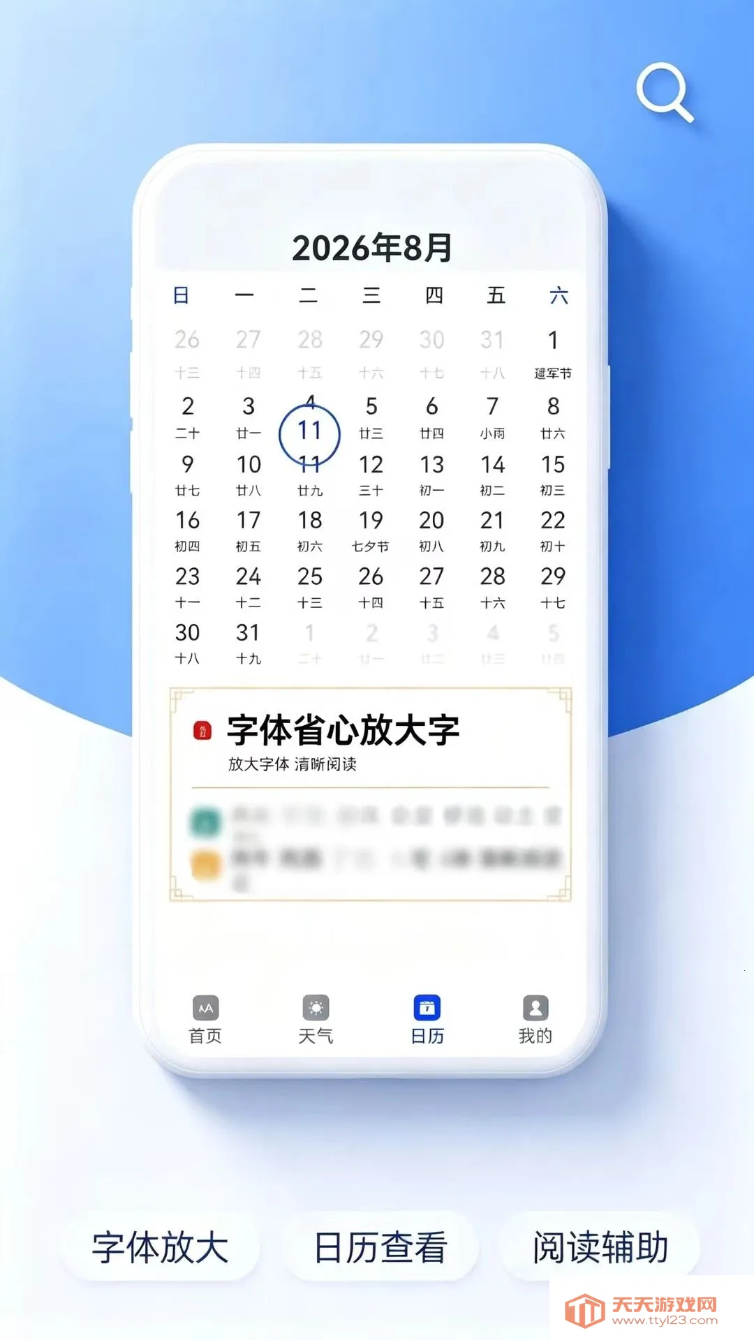����ʡ�ķŴ��ְ�׿�ֻ���v1.0.0 �ֻ����ͼ2