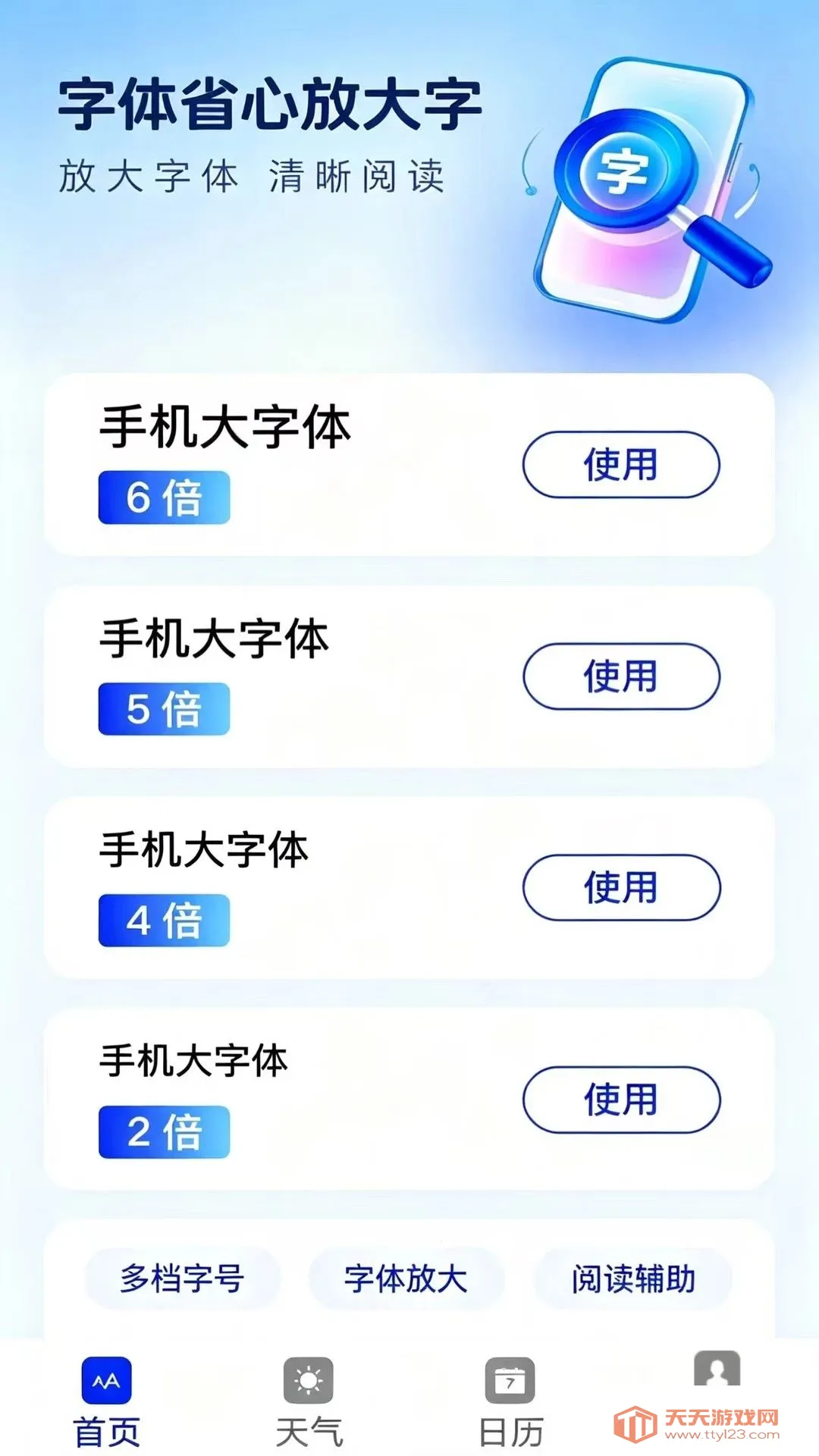 ����ʡ�ķŴ��ְ�׿�ֻ���v1.0.0 �ֻ����ͼ1