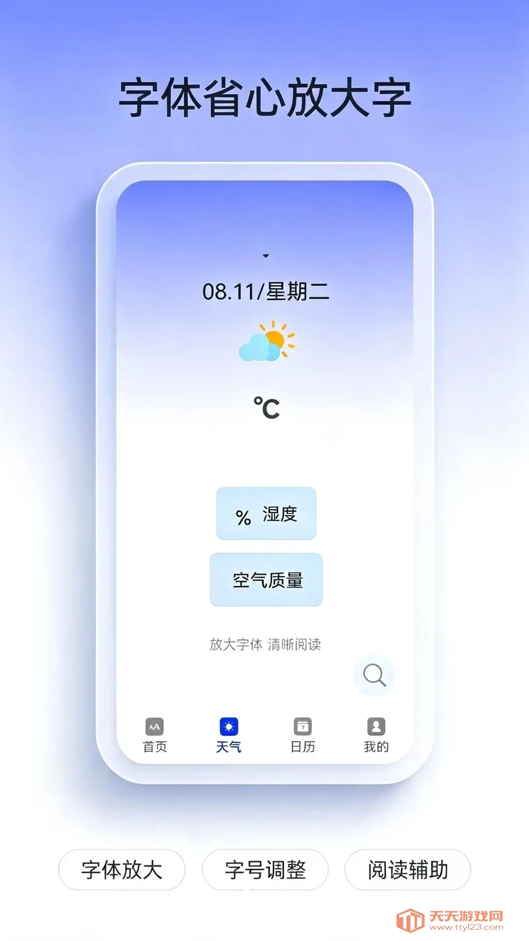 ����ʡ�ķŴ��ְ�׿�ֻ���v1.0.0 �ֻ����ͼ3