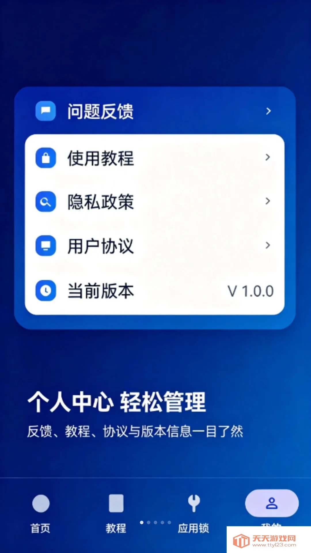 ��ؼ�ͥ��ȫ�ػ������ֻ���v1.0.0 ��Ѱ��ͼ3