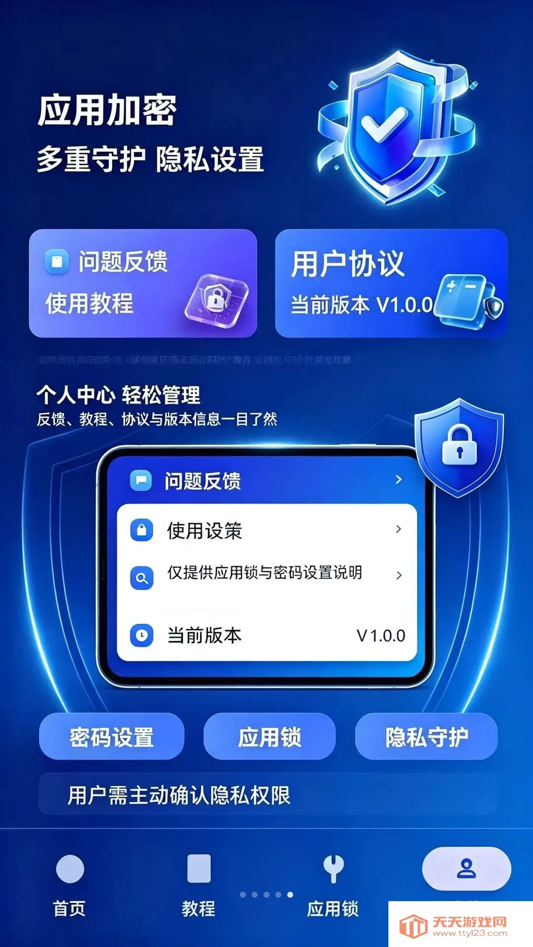 ��ؼ�ͥ��ȫ�ػ������ֻ���v1.0.0 ��Ѱ��ͼ1