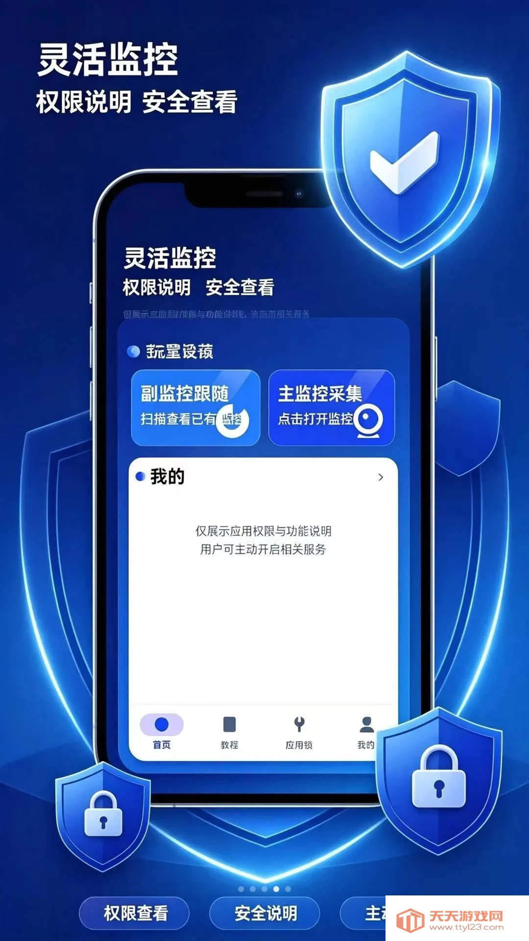 ��ؼ�ͥ��ȫ�ػ������ֻ���v1.0.0 ��Ѱ��ͼ0