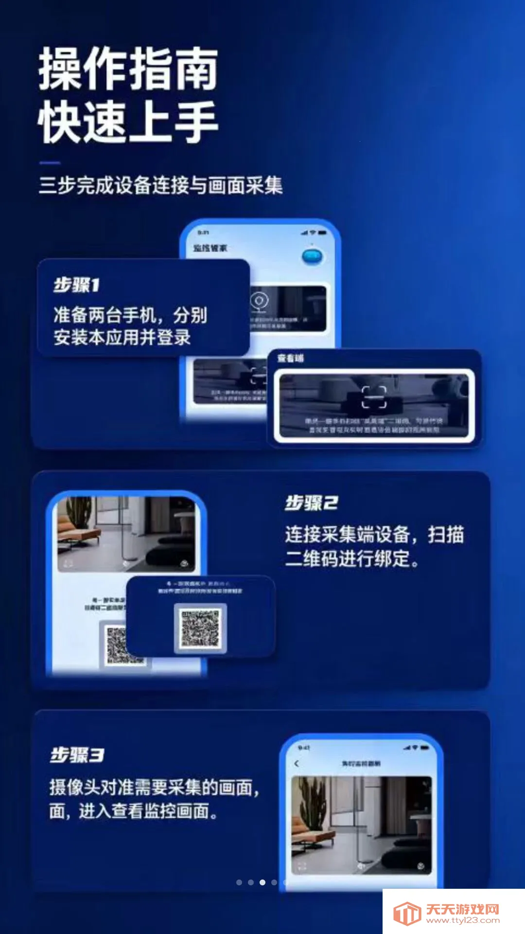 ��ؼ�ͥ��ȫ�ػ������ֻ���v1.0.0 ��Ѱ��ͼ4