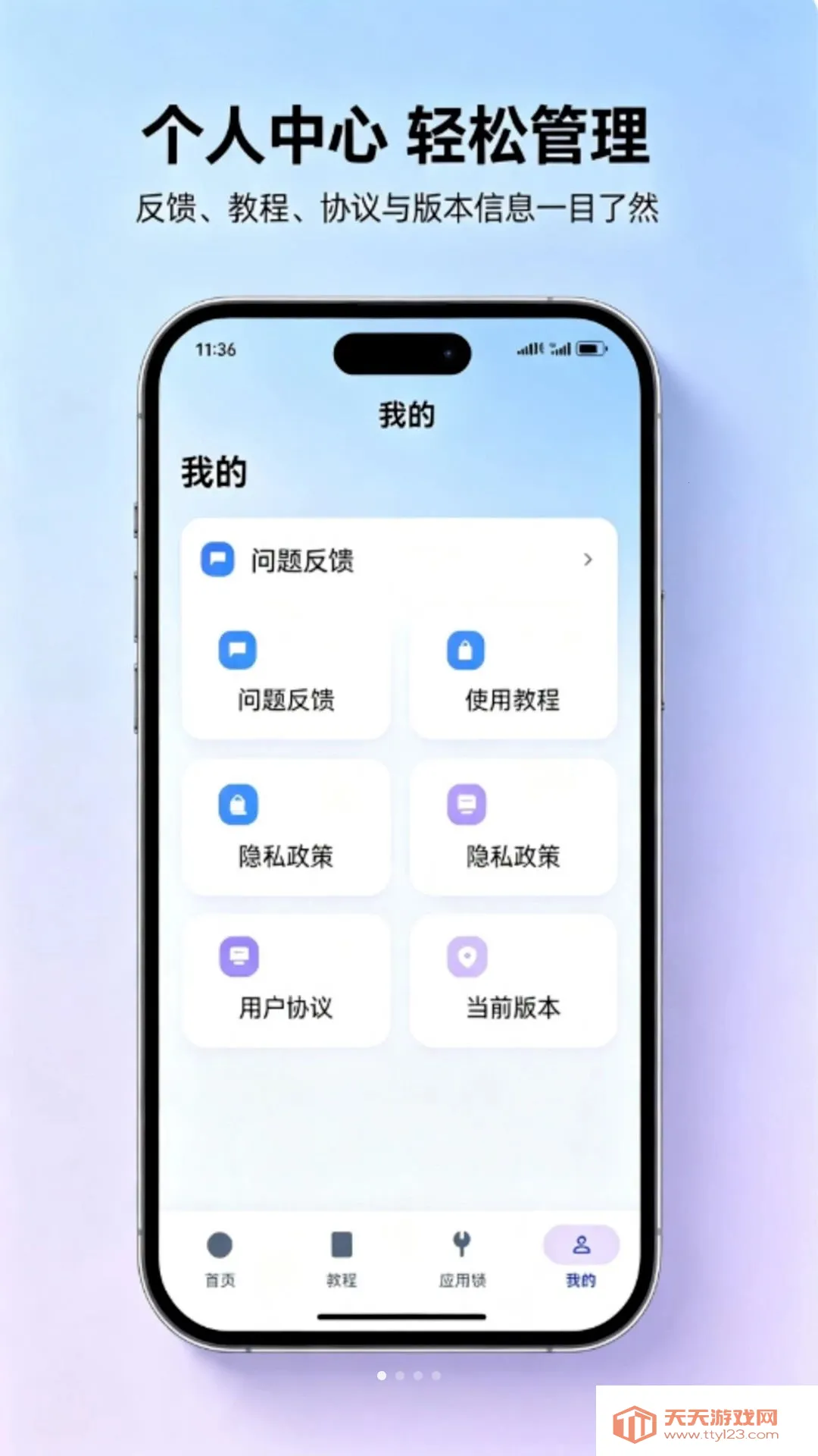 ���һ���ػ�����(�ֻ�����ػ���ȫ)v1.0.0 �ٷ����ͼ1