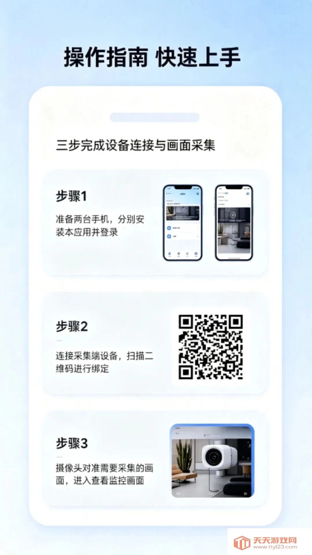 ���һ���ػ�����(�ֻ�����ػ���ȫ)v1.0.0 �ٷ����ͼ2