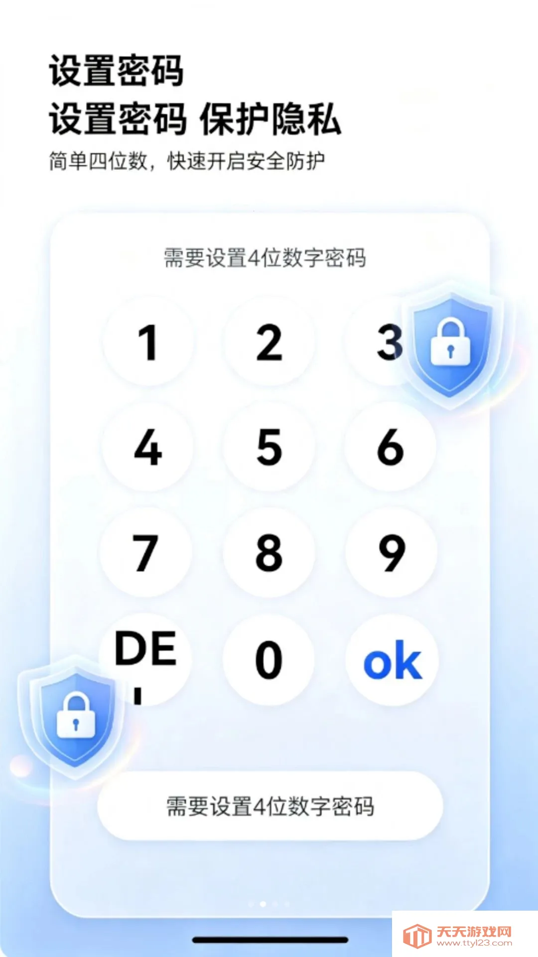 ���һ���ػ�����(�ֻ�����ػ���ȫ)v1.0.0 �ٷ����ͼ3