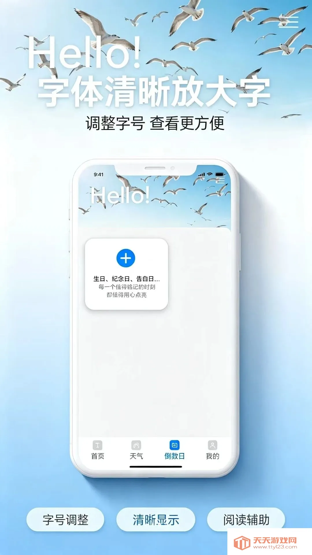 字体清晰放大字安卓手机版v1.0.0 免费版截图2