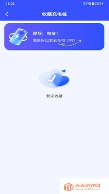 ���׮��Ѳ�ѯ(���׮��ѯ����)v1.0.0 �ֻ����ͼ4
