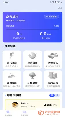 ���׮��Ѳ�ѯ(���׮��ѯ����)v1.0.0 �ֻ����ͼ2
