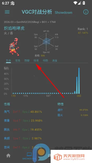 VGC对战分析工具(对战统计查询工具) VGC对战分析工具(对战统计查询工具)