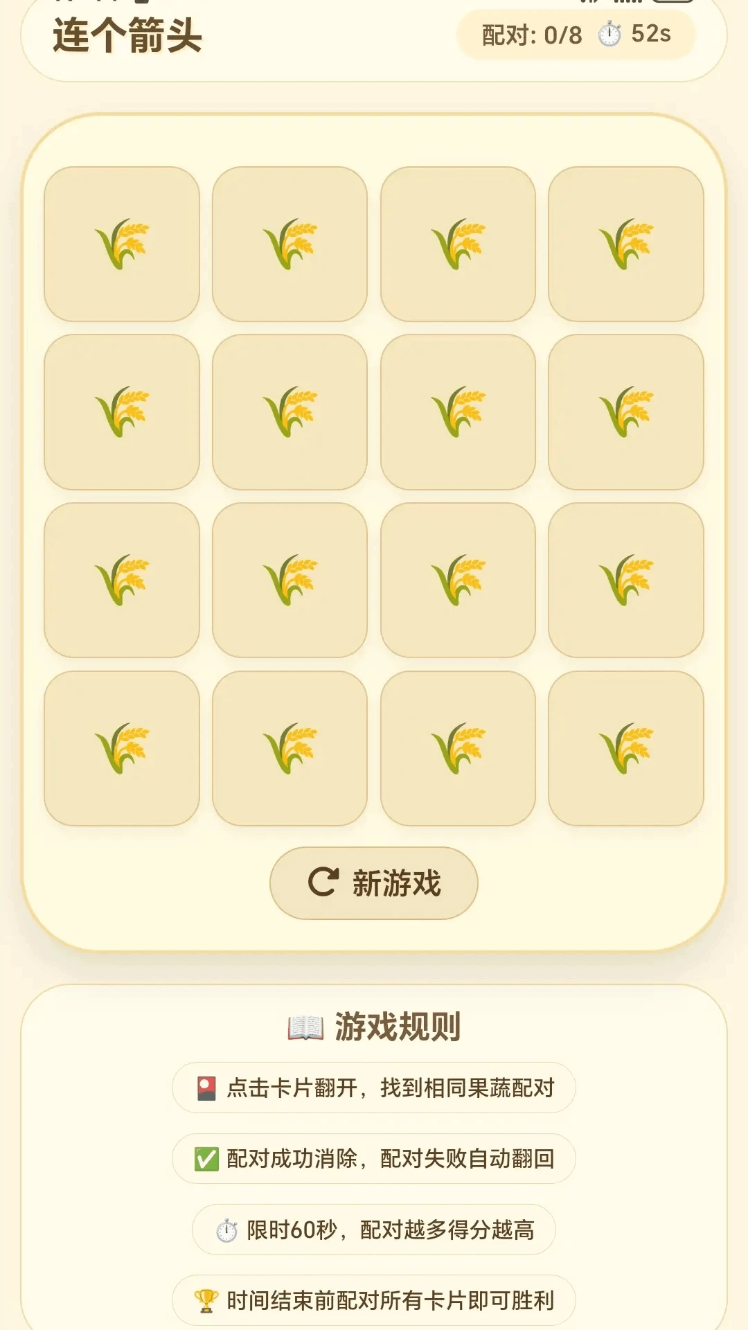 ����ͷ����(�๦��ѧϰ��Ϸ)v1.0.1.275101752 ��׿���ͼ2