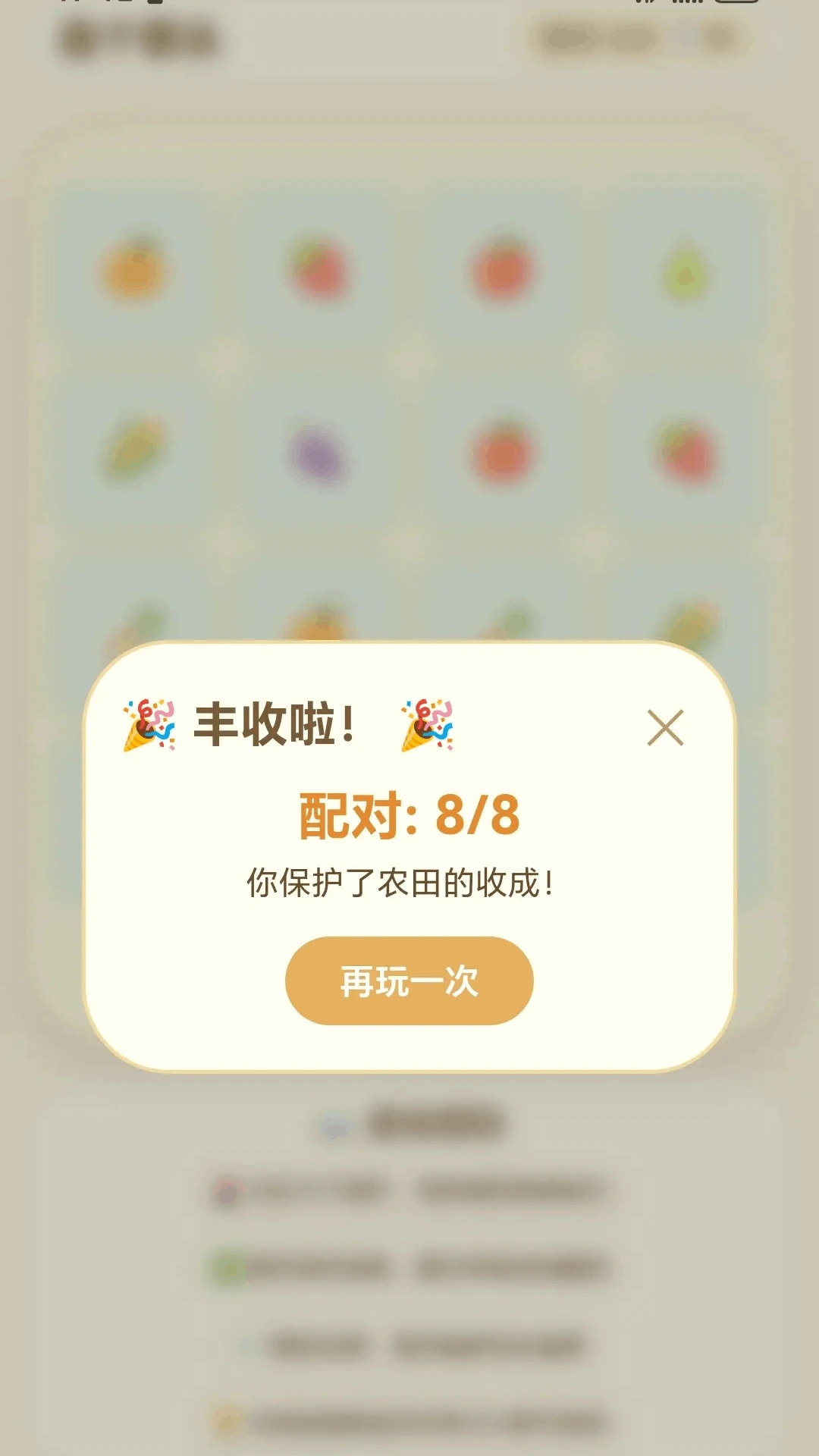����ͷ����(�๦��ѧϰ��Ϸ)v1.0.1.275101752 ��׿���ͼ0