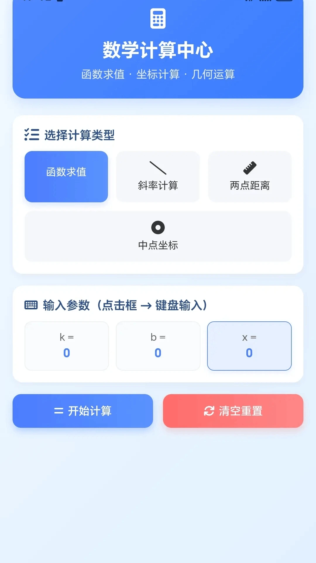 ����ͷ����(�๦��ѧϰ��Ϸ)v1.0.1.275101752 ��׿���ͼ3