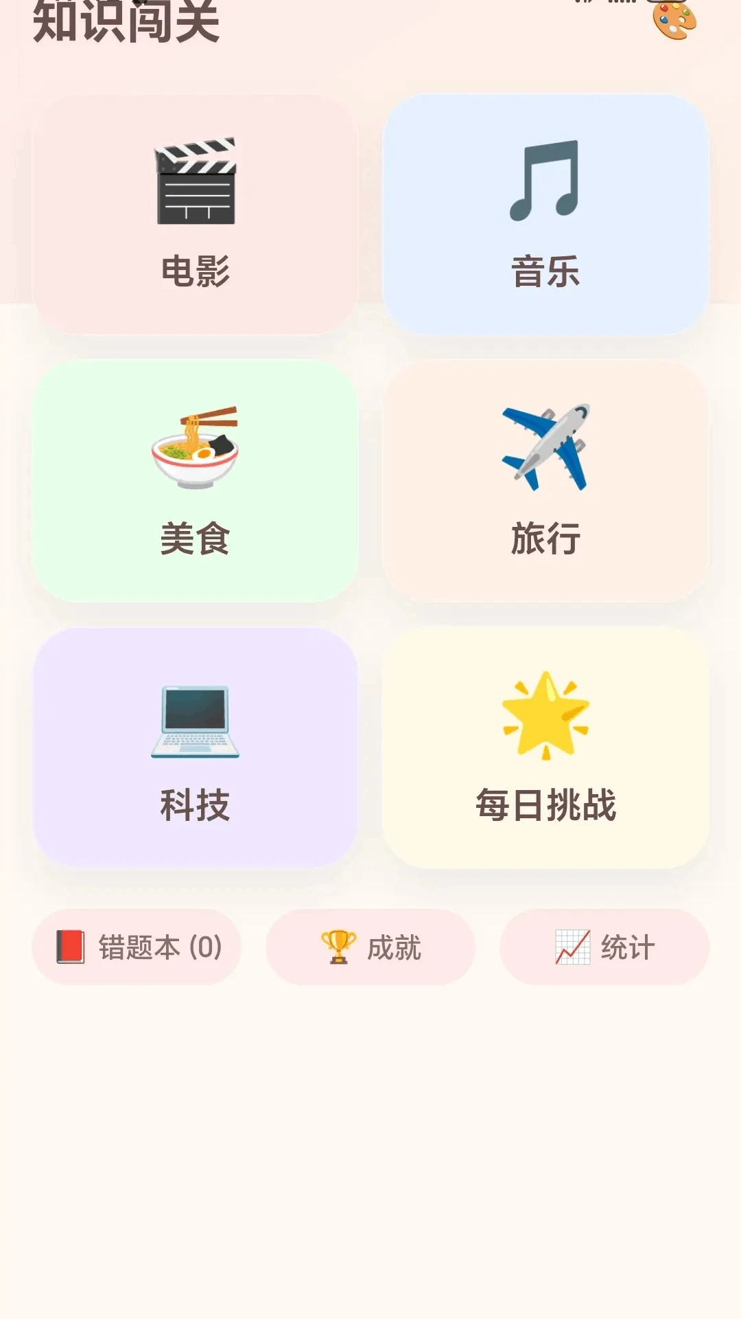 ����ͷ����(�๦��ѧϰ��Ϸ)v1.0.1.275101752 ��׿���ͼ1