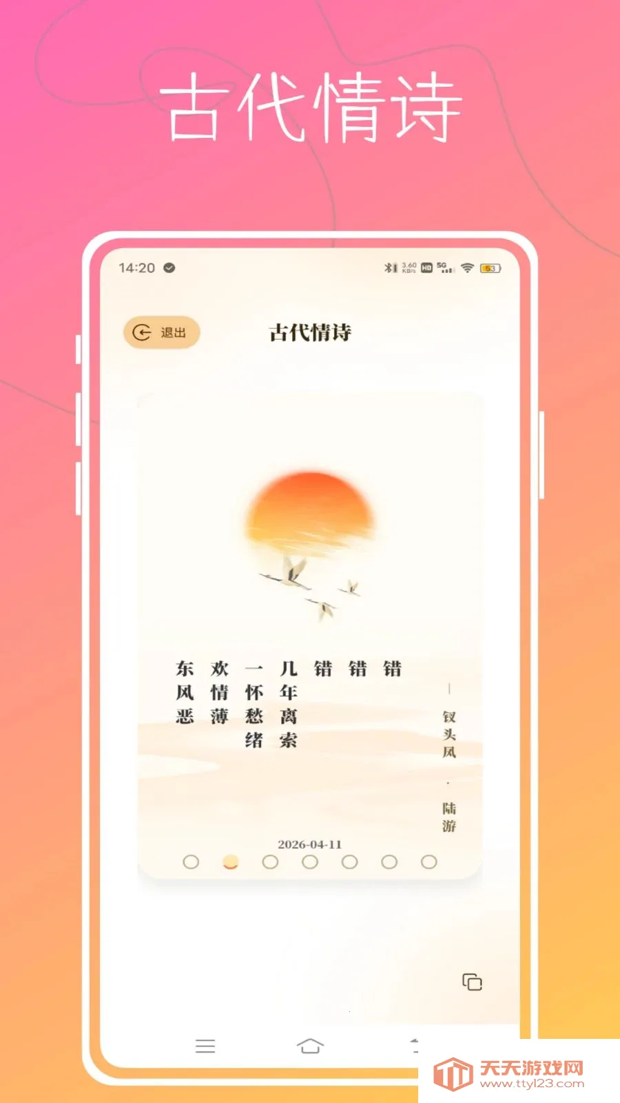 Aloha����(��黥������Ӧ��)v1.0.0 ��׿���ͼ4