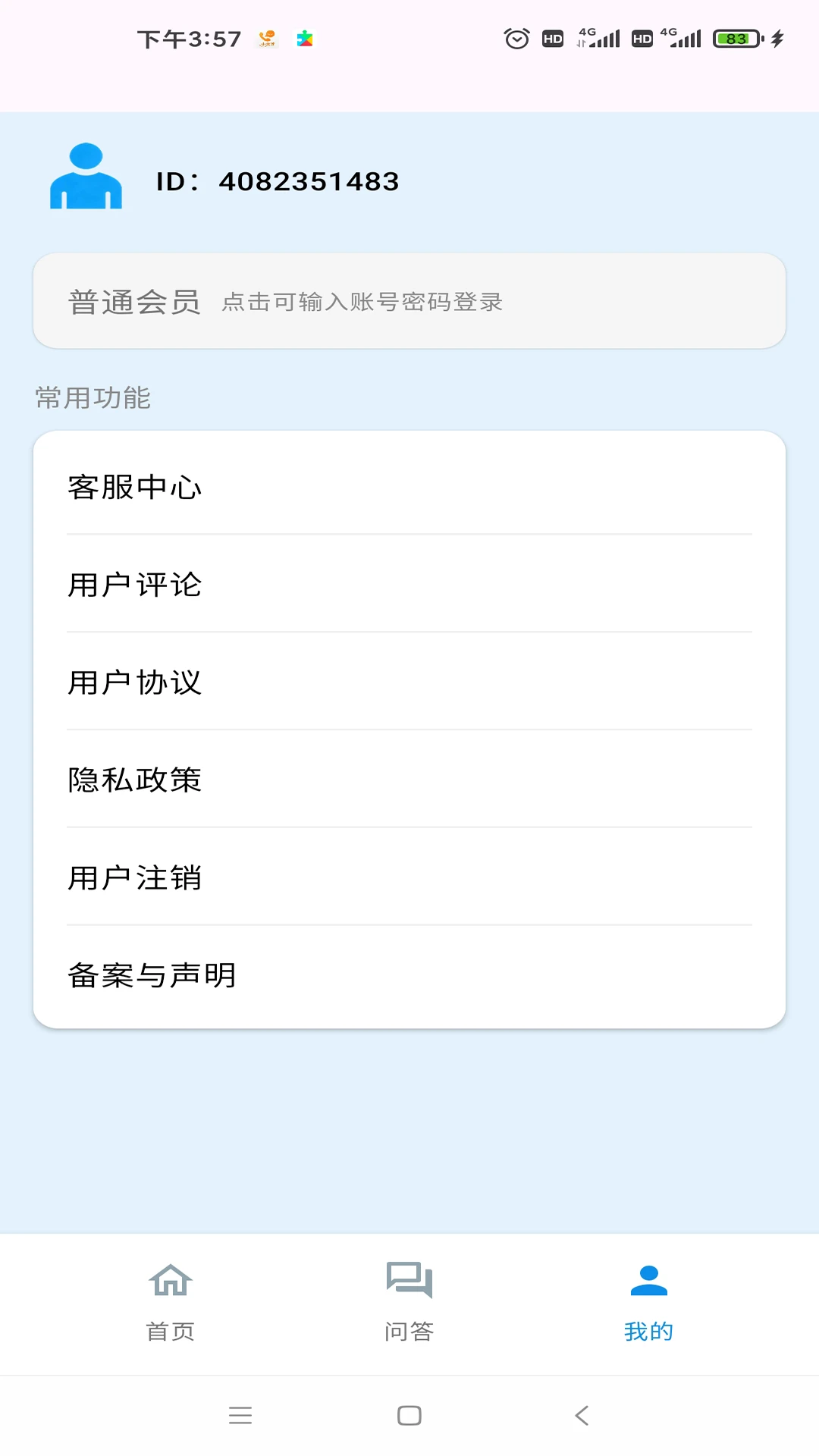 演说智境(VR口才训练)v2.0 安卓版截图2