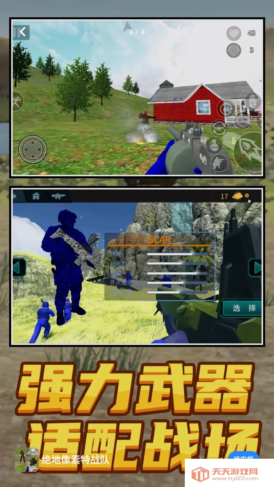 ����������ս��2026�ٷ����°汾v1.0.0 �ٷ����ͼ1