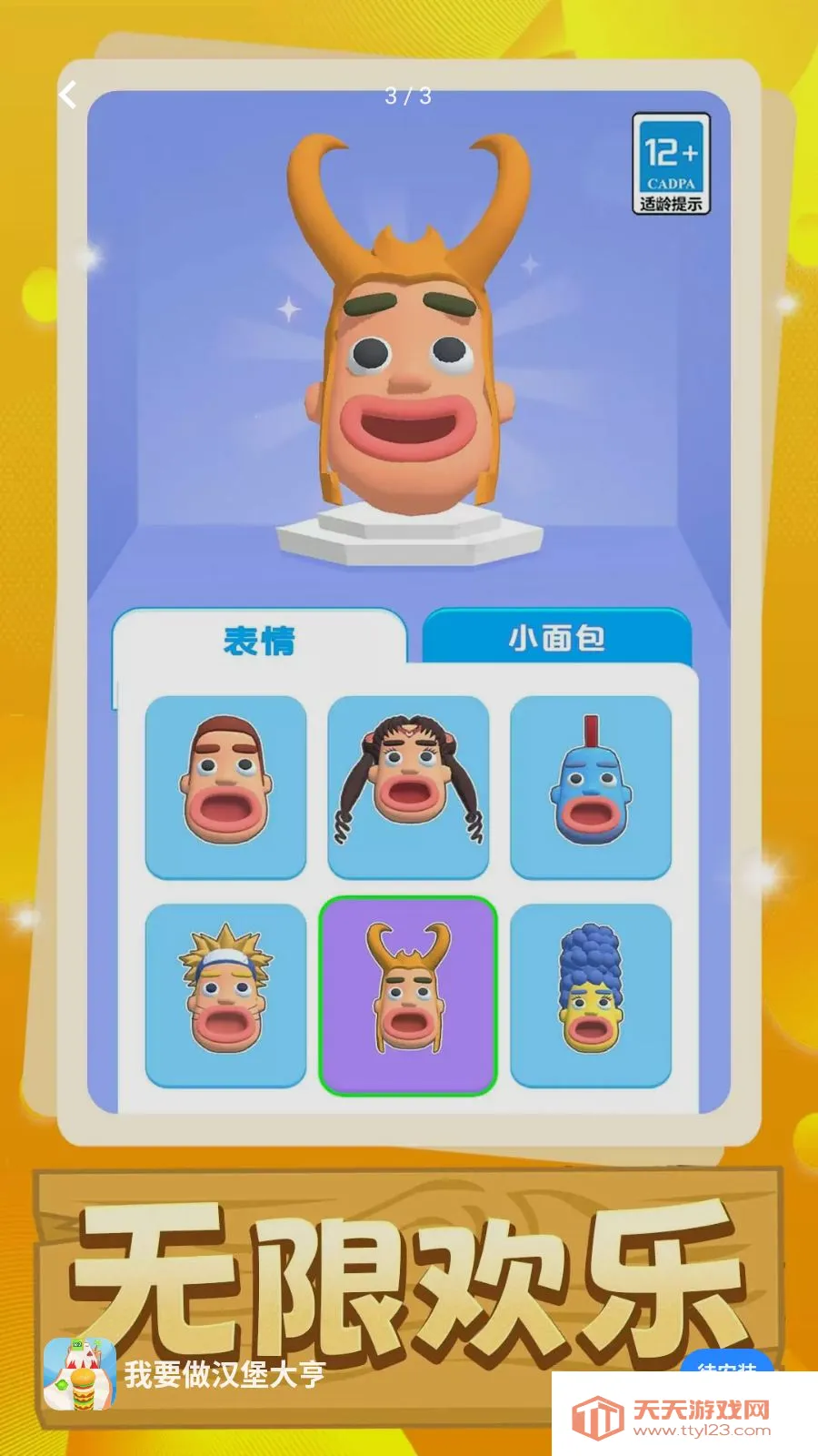 ��Ҫ���������2026�ٷ����°汾v1.0.0 �ֻ����ͼ2