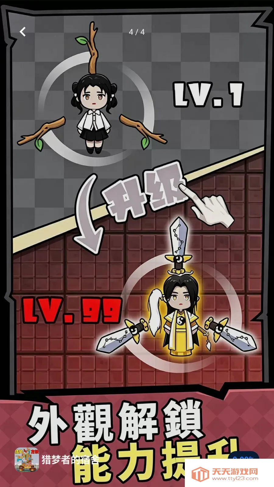 �����ߵ����ᰲ׿�ֻ���v1.0 ��׿���ͼ3