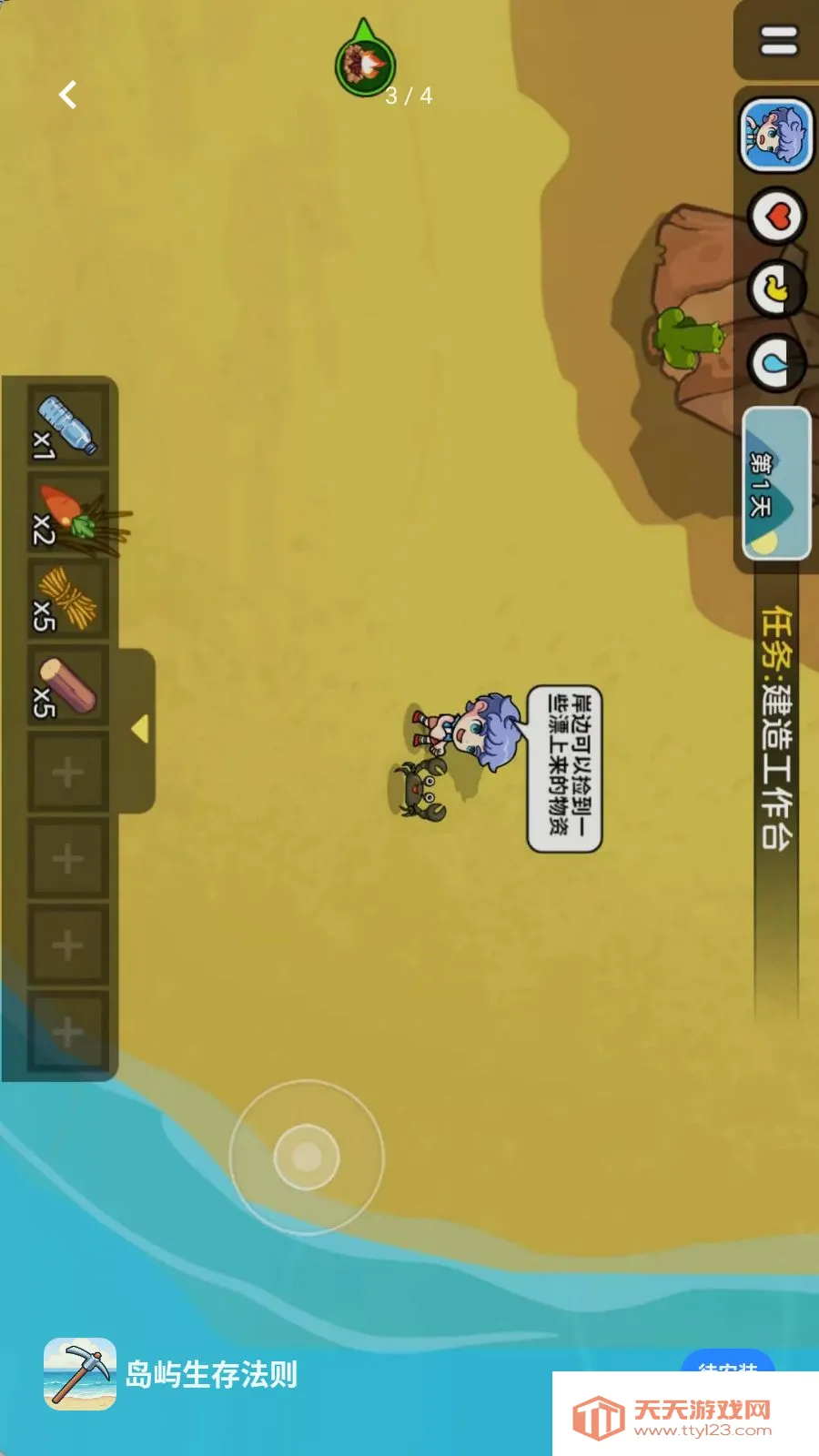 �������淨��(�ĵ�������Ϸ)v1.0.0 ��Ѱ��ͼ2
