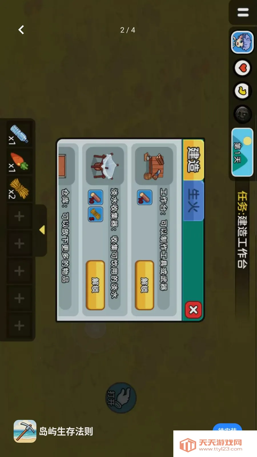 �������淨��(�ĵ�������Ϸ)v1.0.0 ��Ѱ��ͼ1