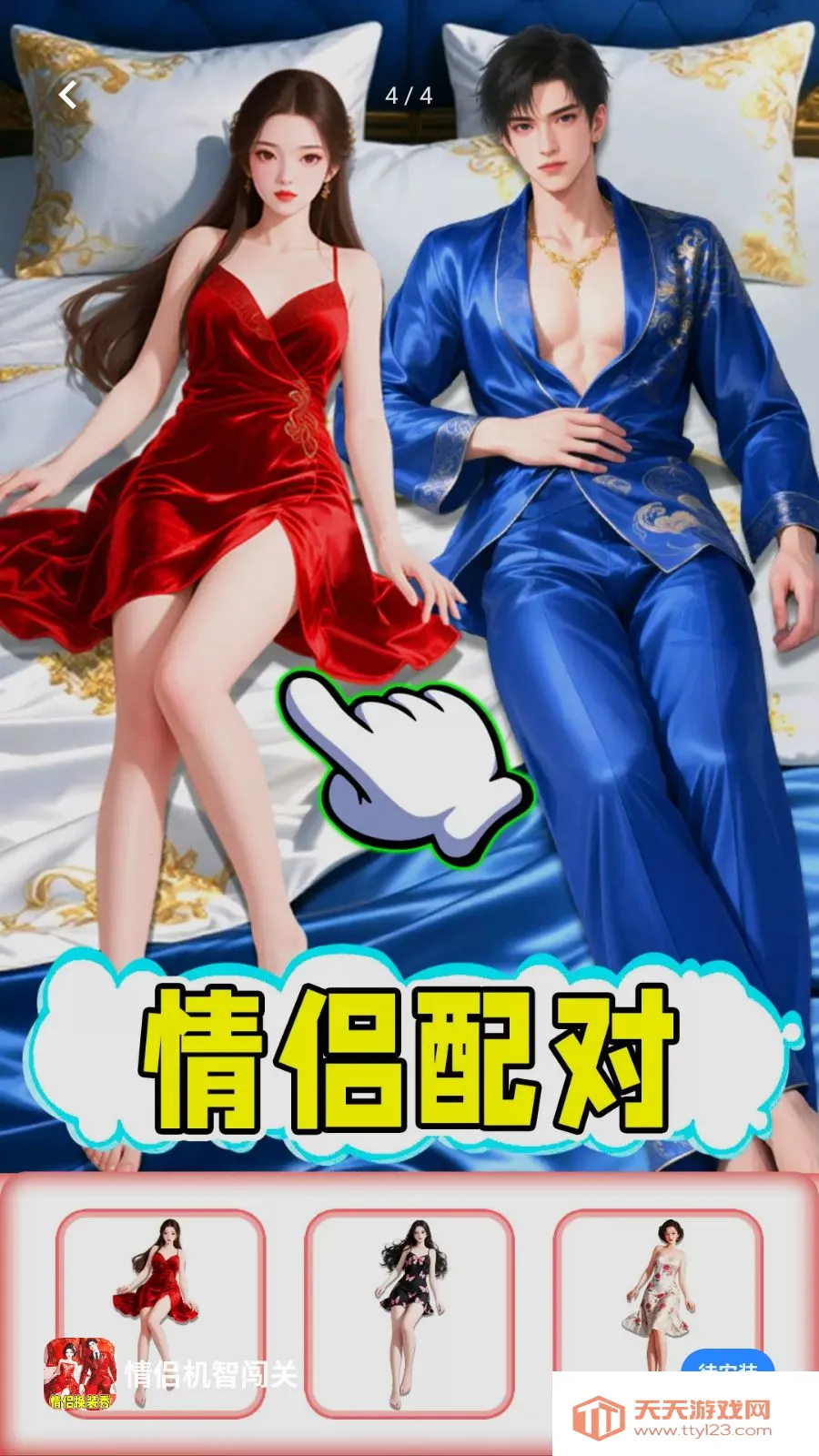 ���»��Ǵ��������ֻ���v1.0.1 ��Ѱ��ͼ2