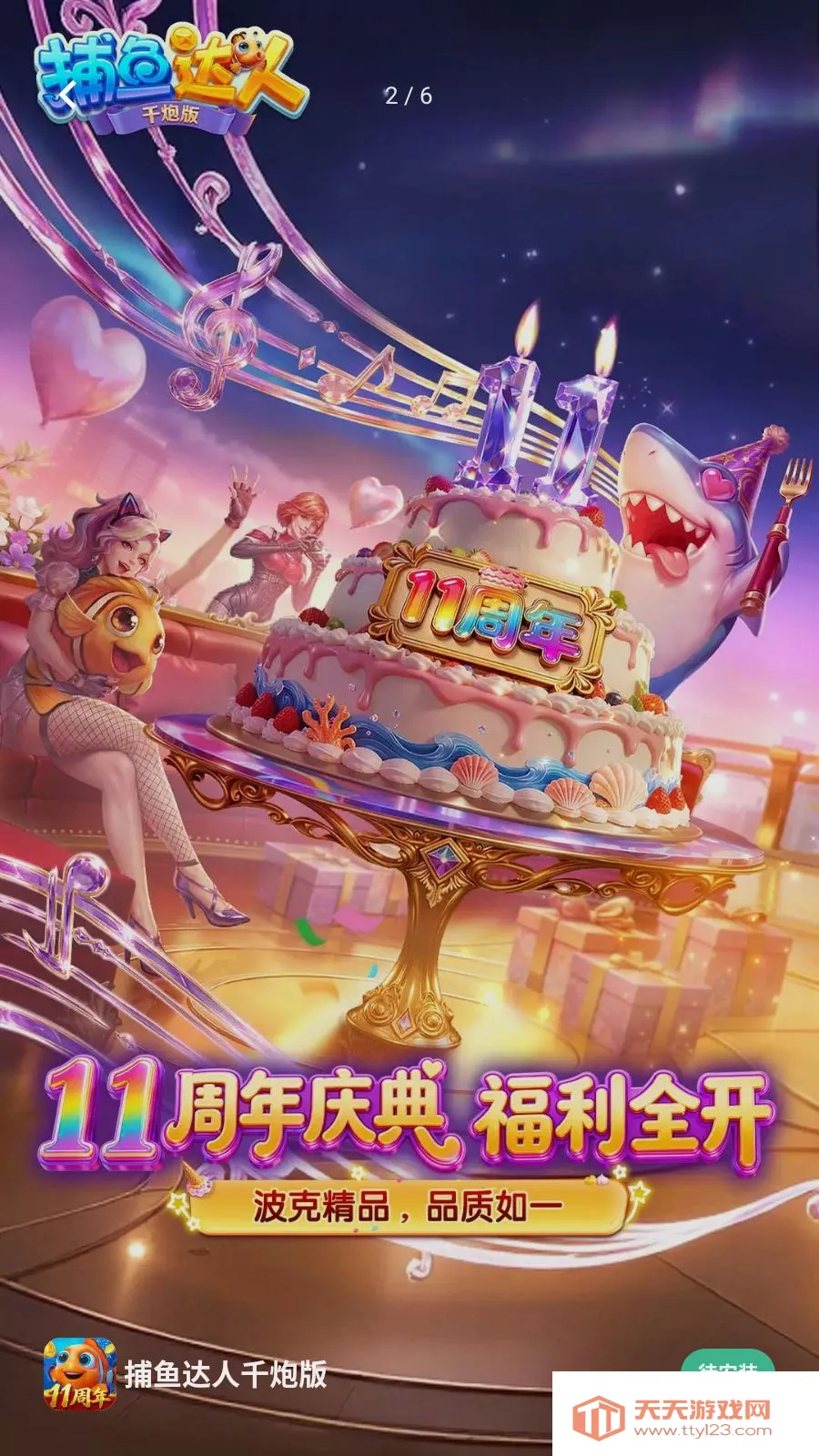 �������ǧ�ڰ�(������Ϸ�¸���)v1.1.9.0008 ��׿���ͼ2