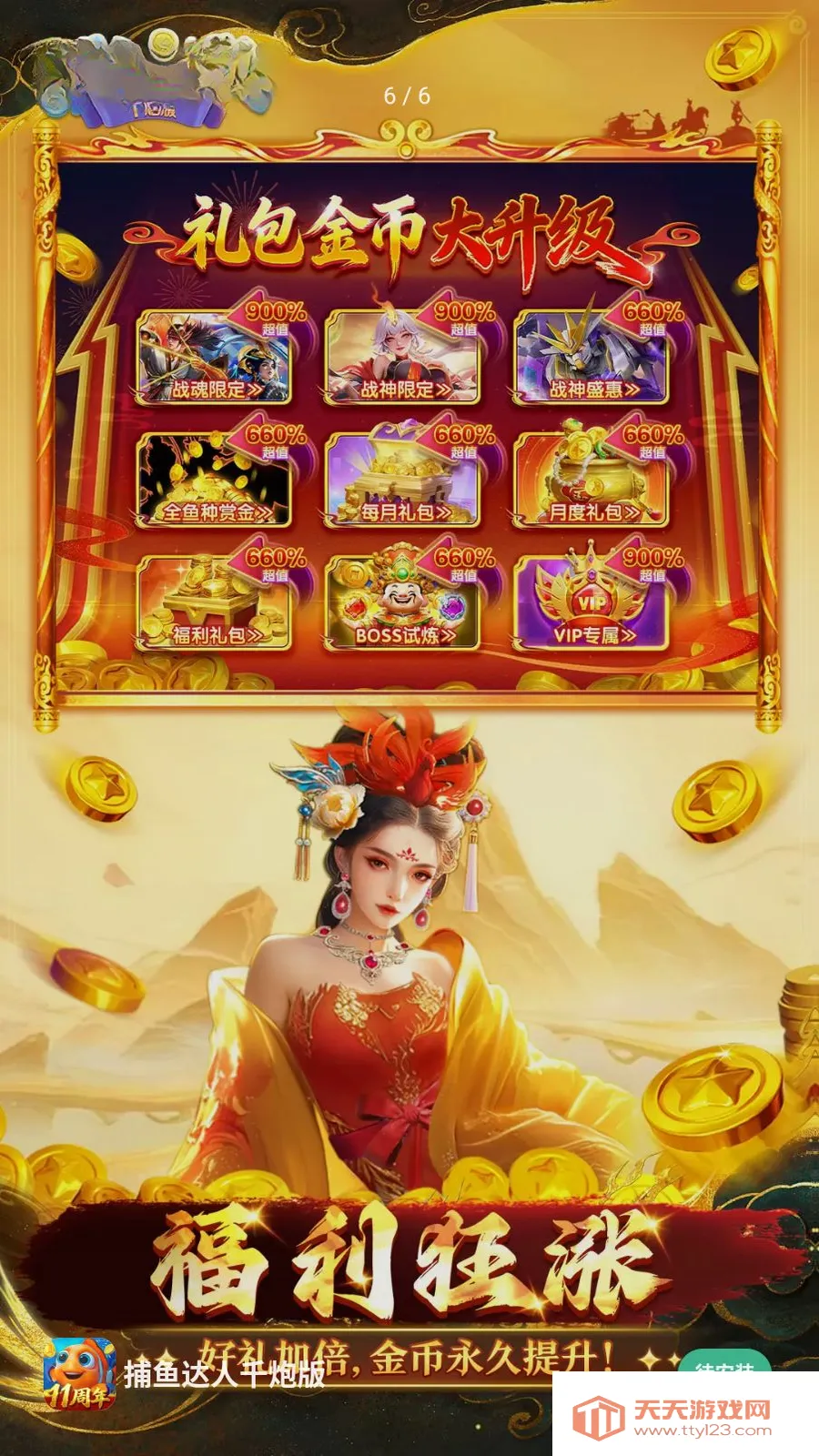 �������ǧ�ڰ�(������Ϸ�¸���)v1.1.9.0008 ��׿���ͼ0