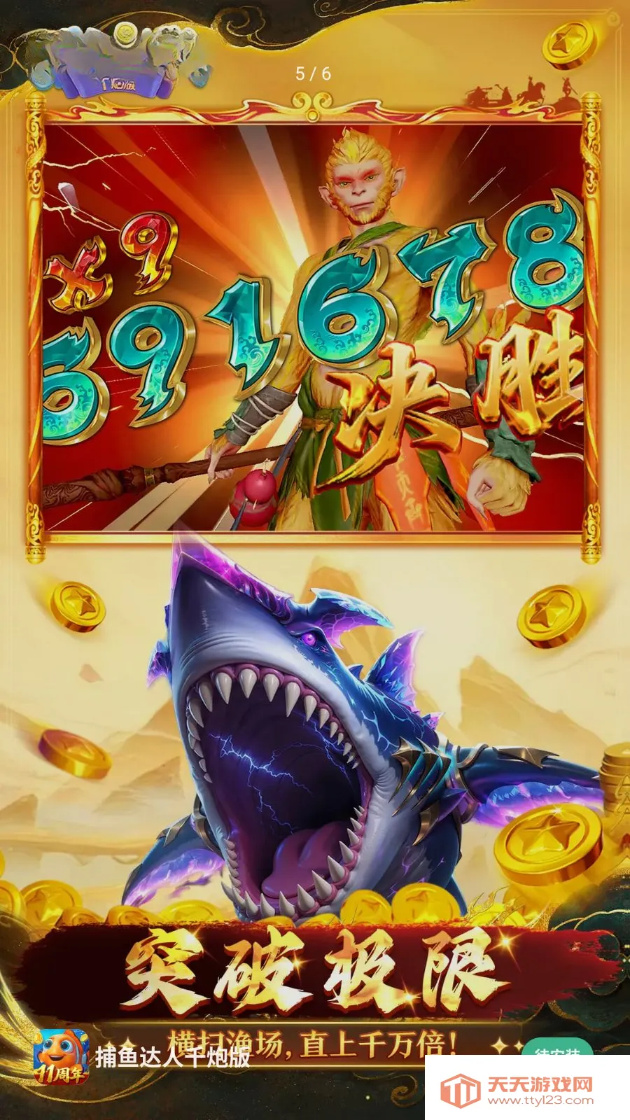 �������ǧ�ڰ�(������Ϸ�¸���)v1.1.9.0008 ��׿���ͼ3