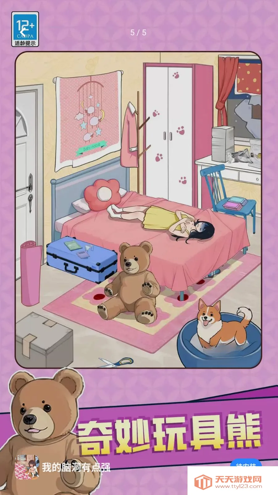 �ҵ��Զ��е�ǿ��׿�ֻ���v1.0.3 ��Ѱ��ͼ4
