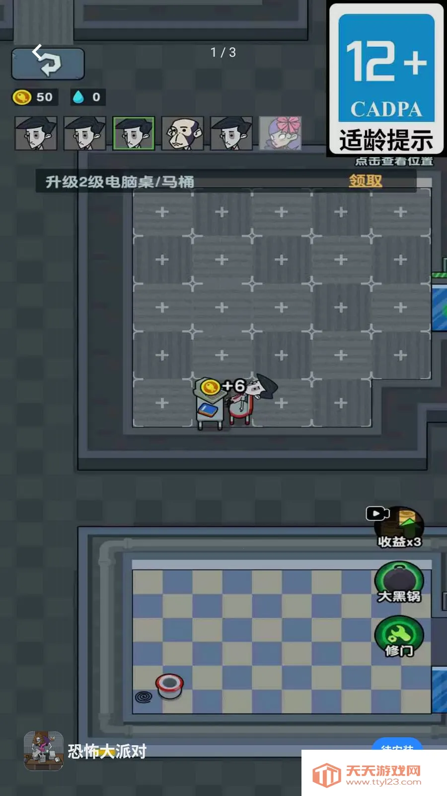 �ֲ����ɶ�(�칫�ҷ�����Ϸ)v1.6.8 �ٷ����ͼ2