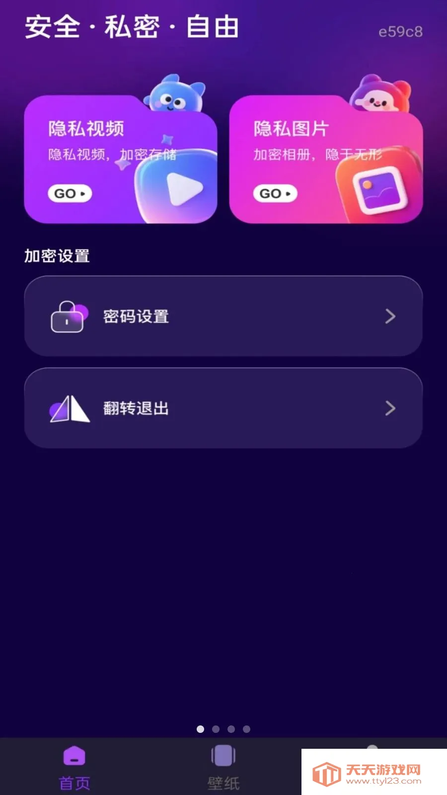 私人看免费高清播放器2026最新版本v1.0.0 手机版截图1