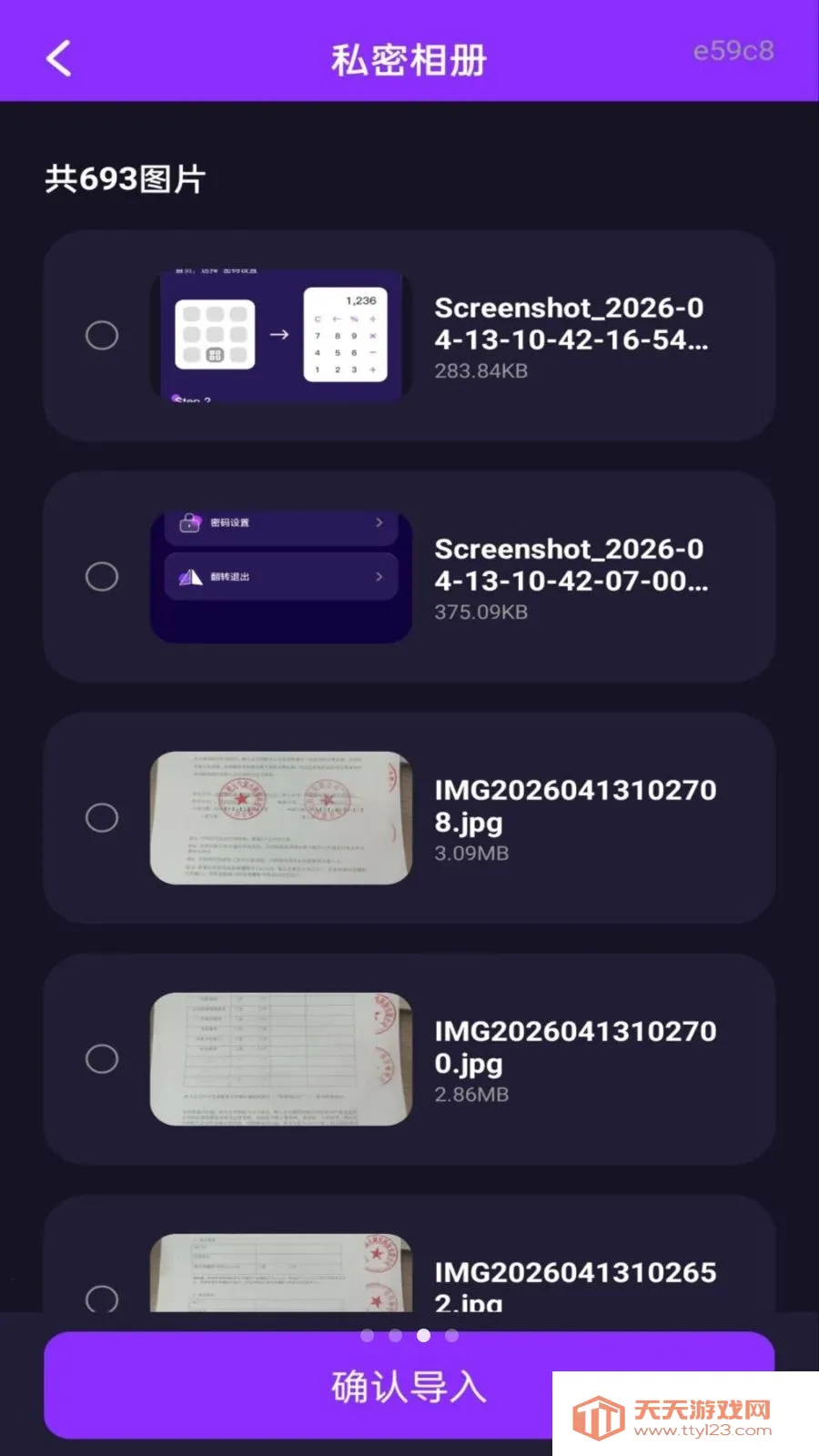 私人看免费高清播放器2026最新版本v1.0.0 手机版截图0