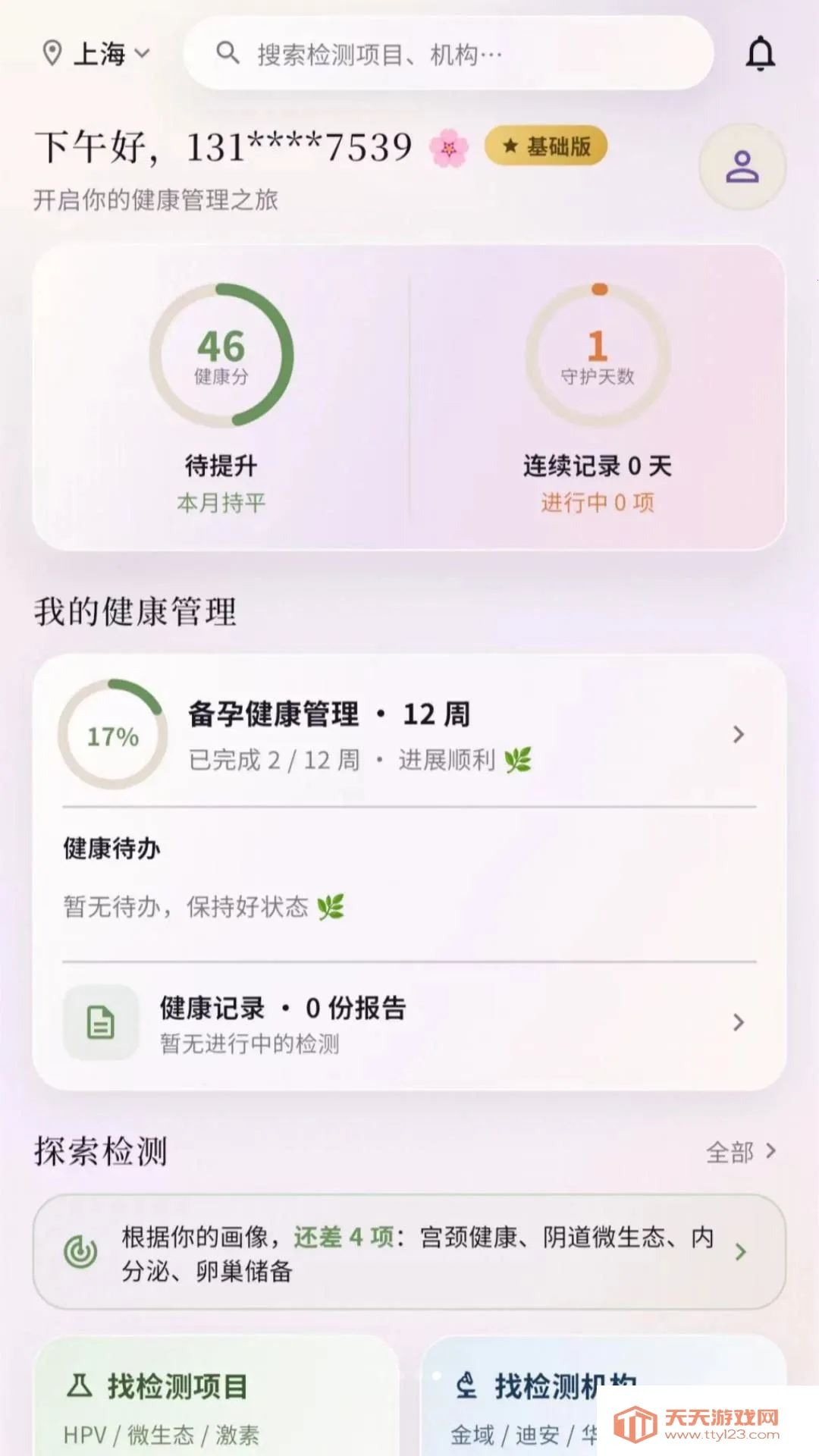 ���(������¼ƽ̨)v1.0.27 ��Ѱ��ͼ1