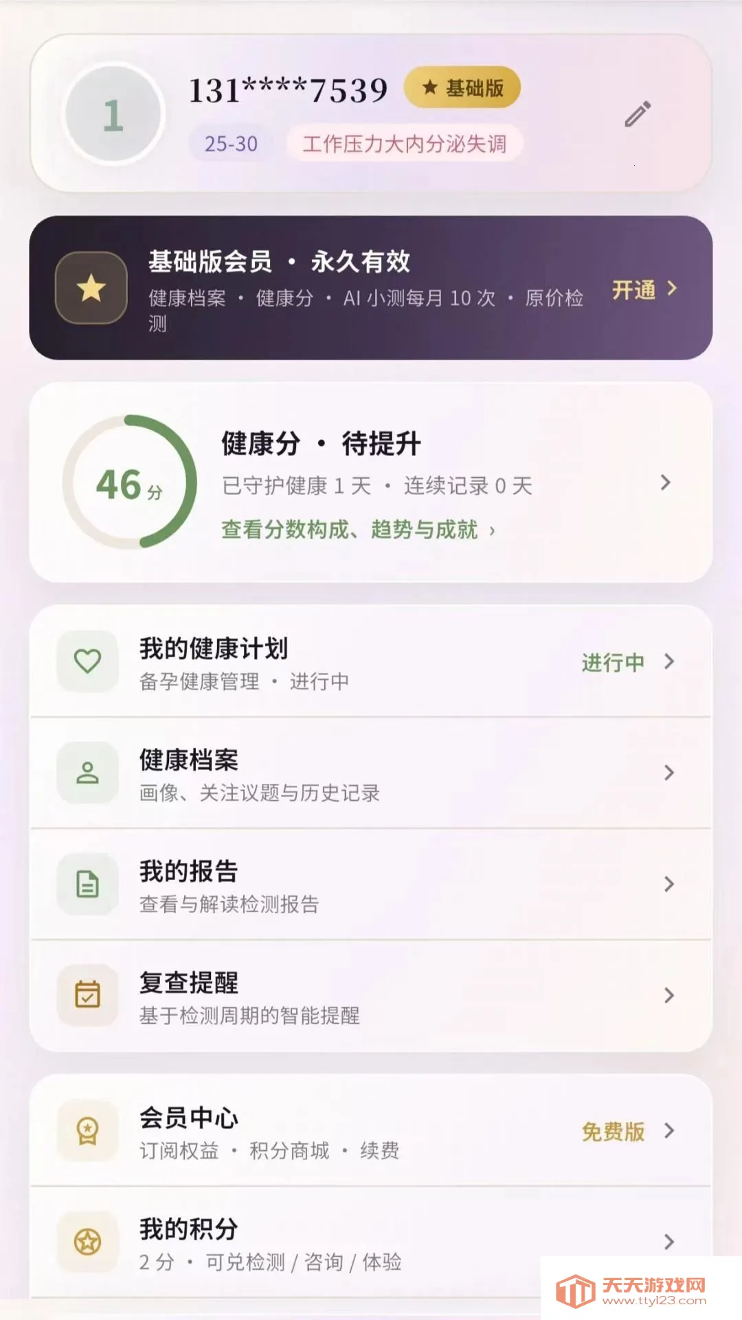���(������¼ƽ̨)v1.0.27 ��Ѱ��ͼ0