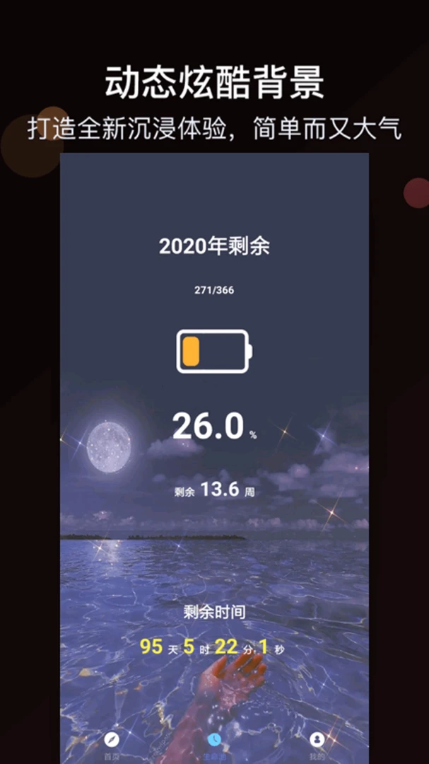 ����ʱmDays2026�ٷ����°汾v1.8 �ֻ����ͼ2