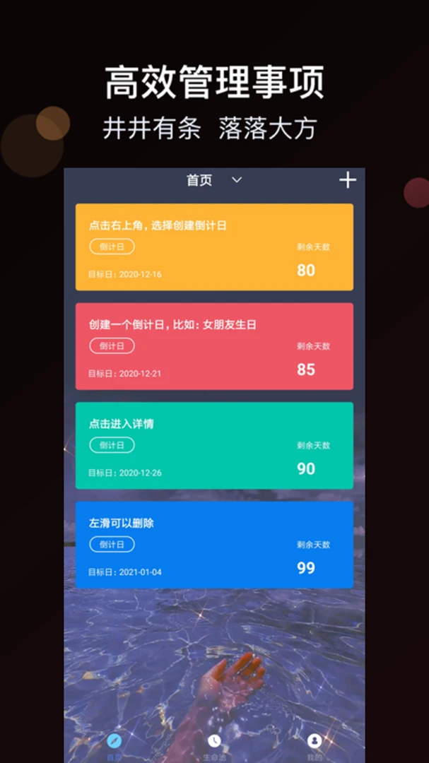 ����ʱmDays2026�ٷ����°汾v1.8 �ֻ����ͼ3