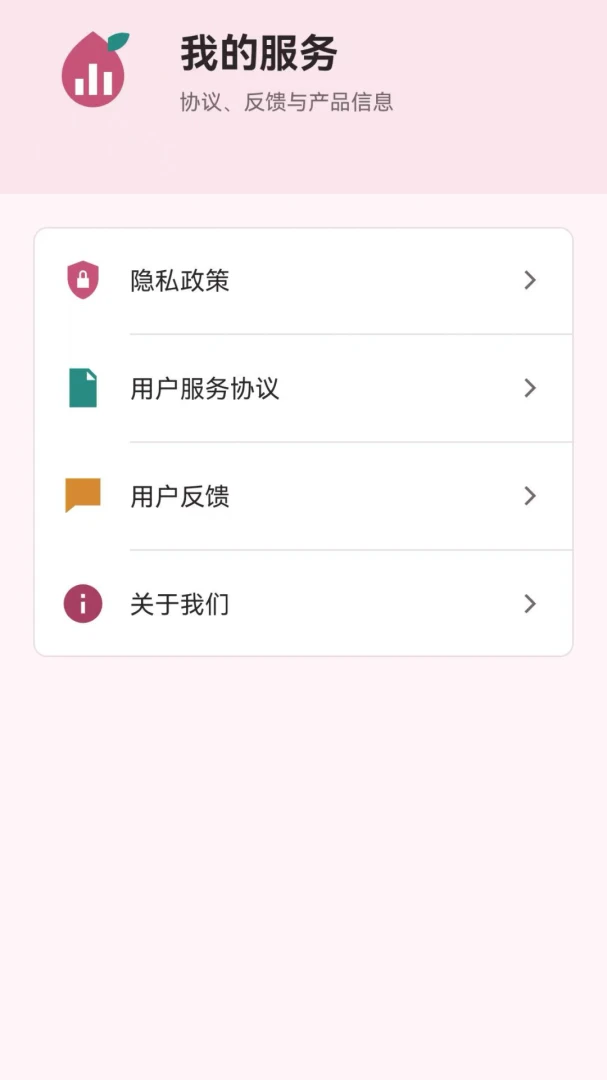 ��İ�������鰲׿�ֻ���v1.0.0 ��׿���ͼ0