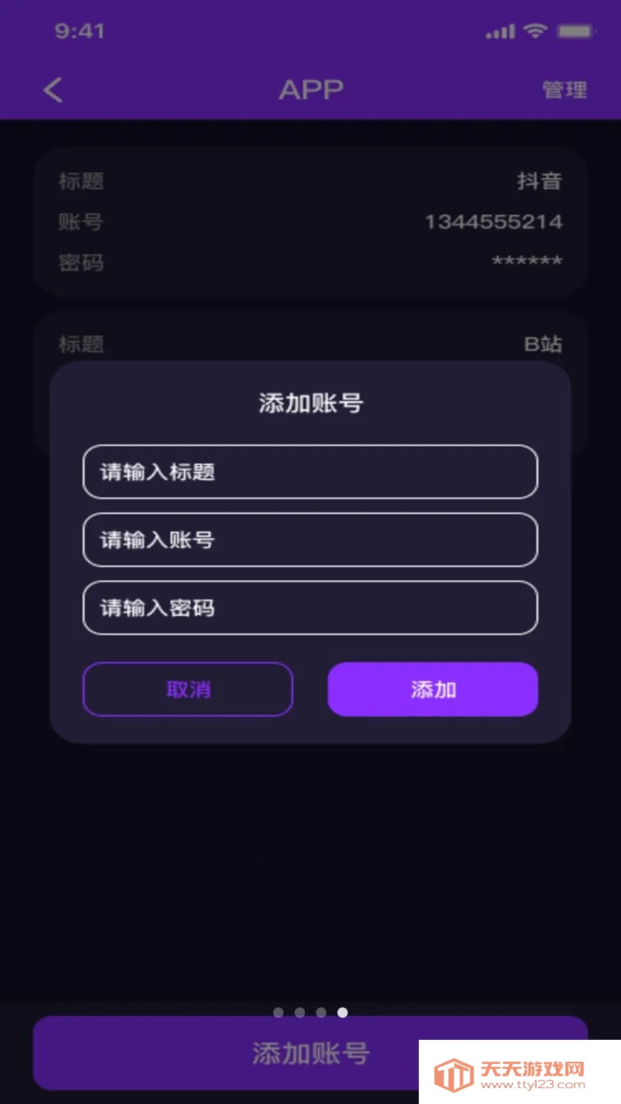 ˽��ӰƬ���ܲ�����(��˽����Ӧ��)v1.0.1 ��׿���ͼ1