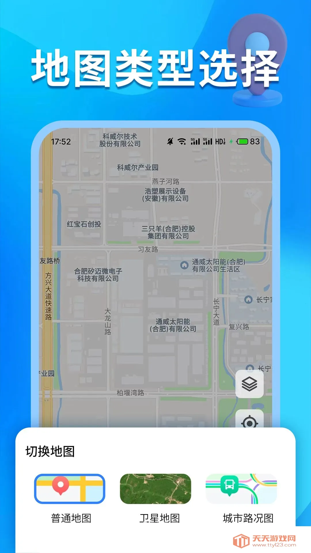 ���ܵ�ͼ����2026�����ֻ���v1.0 �ٷ����ͼ1