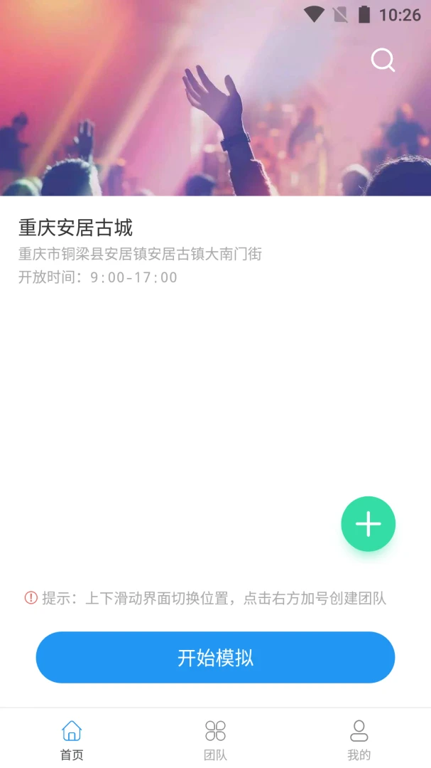ģ�ⶨλ����ͨ��׿�ֻ���v1.3.6 ��Ѱ��ͼ1