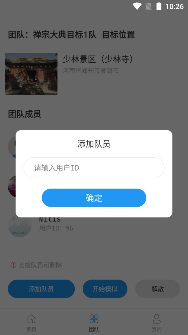 ģ�ⶨλ����ͨ��׿�ֻ���v1.3.6 ��Ѱ��ͼ3