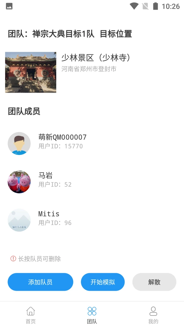 ģ�ⶨλ����ͨ��׿�ֻ���v1.3.6 ��Ѱ��ͼ0