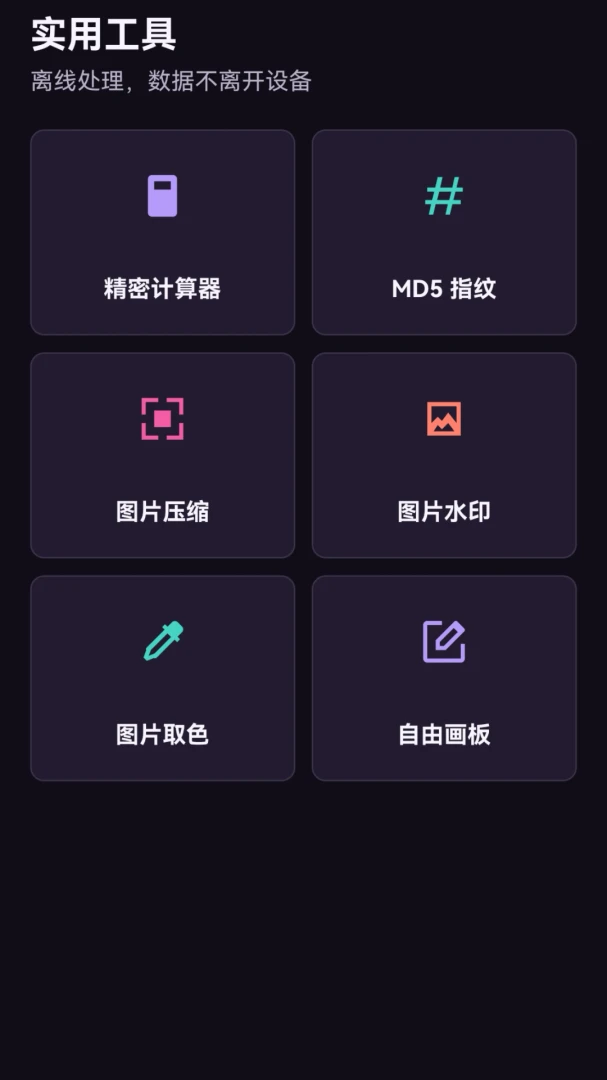 北汐流量助手最新手机版v1.0.0 手机版截图1