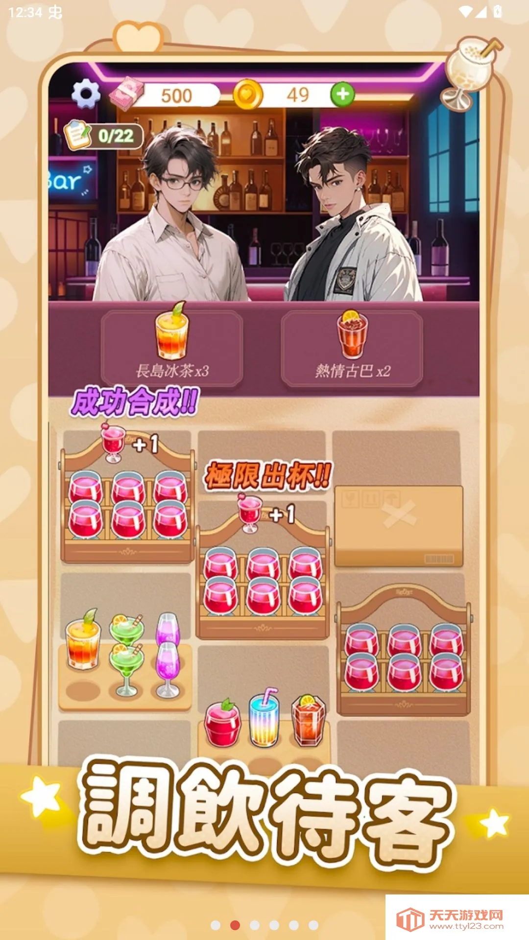 �Ķ�������ħ�İ�(�ϳɾ�ӪС��Ϸ)v1.2.2 �ٷ����ͼ0